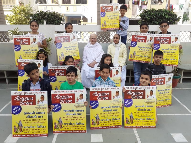 राजकोट 8 दिसंबर गीता जयंती पर राजकोट के विविध एरिया स्वामीनारायण चौक कोठारिया रोड नाना मावा सर्कल आदि स्थानों पर रैली द्वारा गीता ज्ञान उत्सव का संदेश
