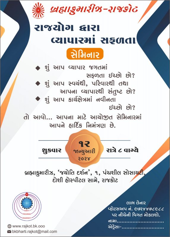 Success in business program_2024