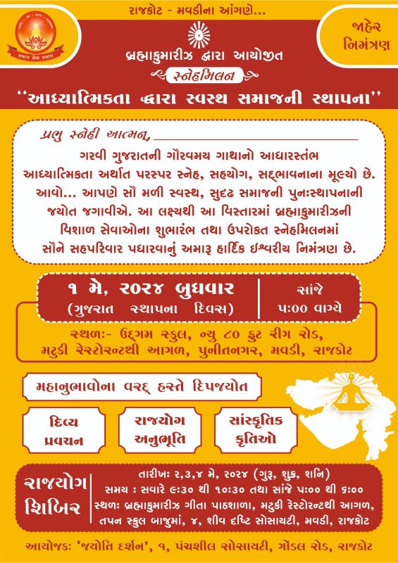 Gujarat Sthapana Din Celebration_2024