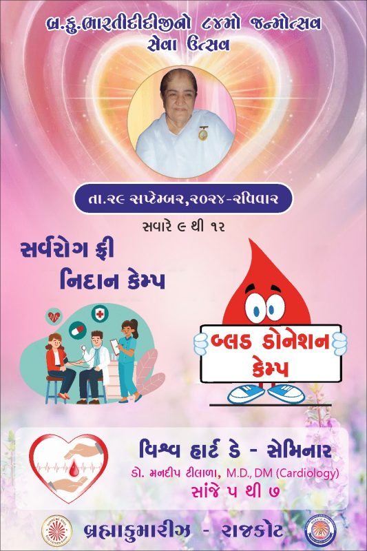 Blood Donation Camp and All Disease Diagnosis Camp_2024