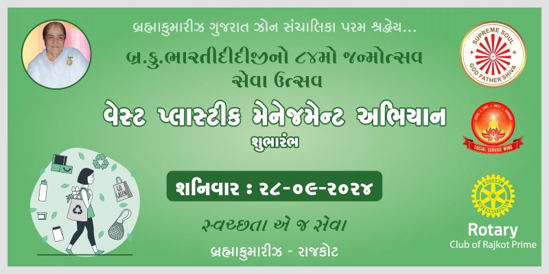 Waste Plastic Free Abhiyan_2024