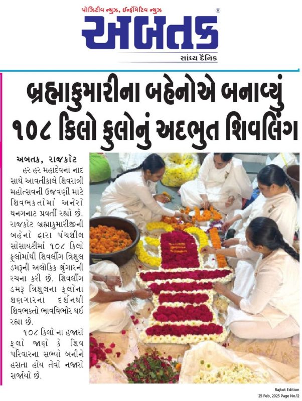 Shivratri Celebration_2025