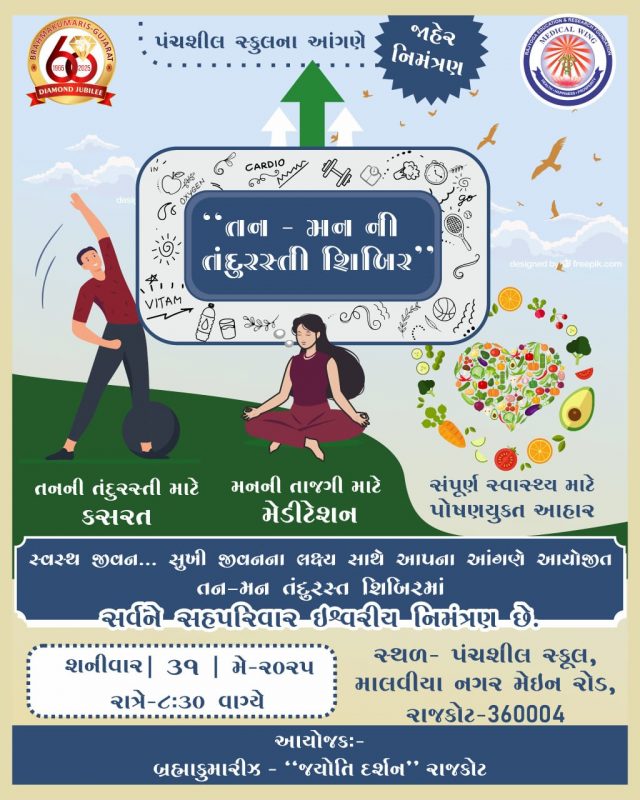 World No Tobacco Day_Panchsheel school_2025