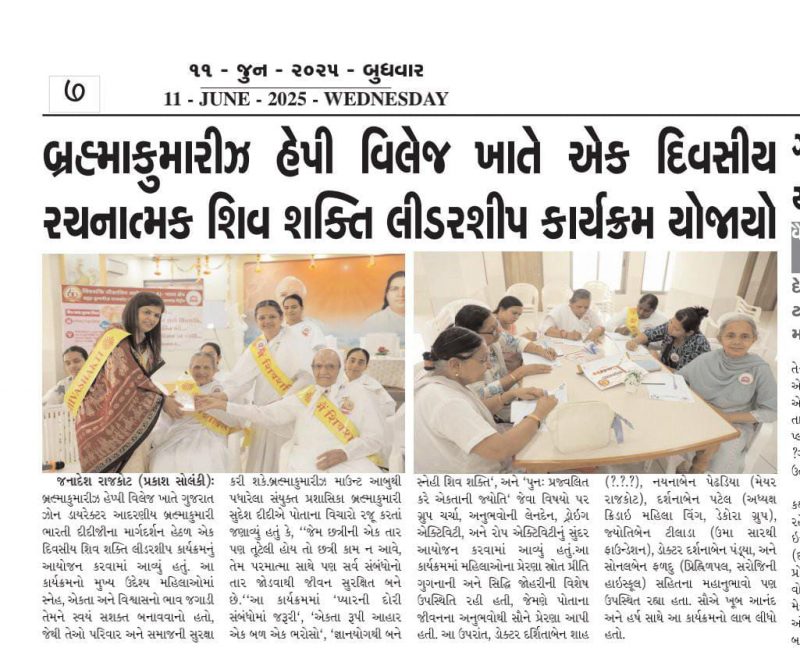 SHIV SHAKTI LEADERSHIP_2025