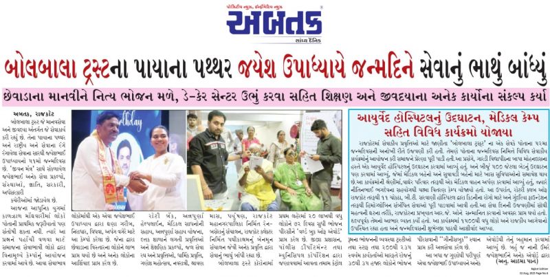 Birthday Wishes and Rakshabandhan_2Aug_2025