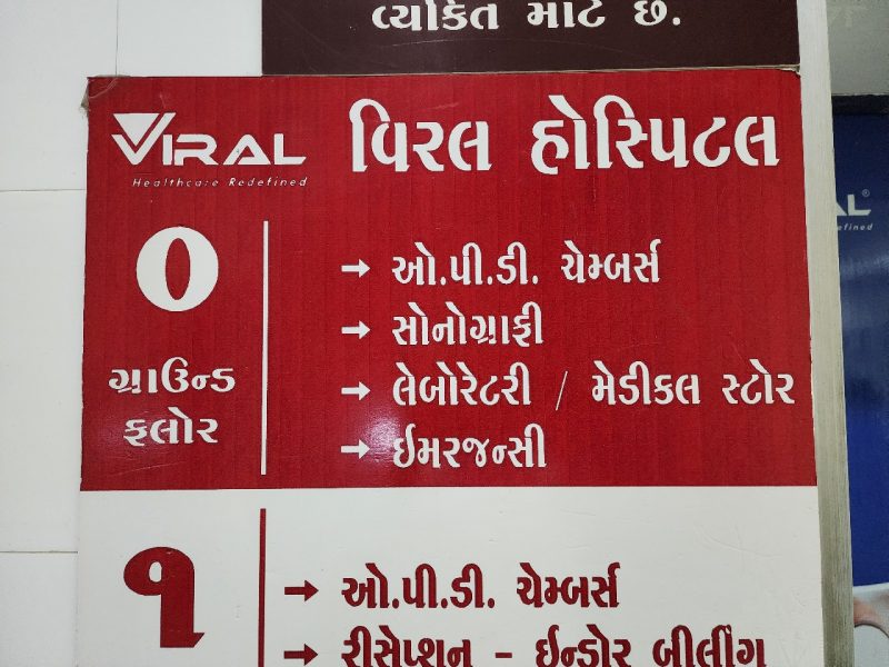 Rakshabandhan Celebration(Viral hospital)_7Aug_2025
