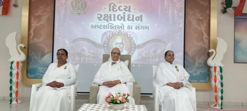 RAKSHBANDHAN
