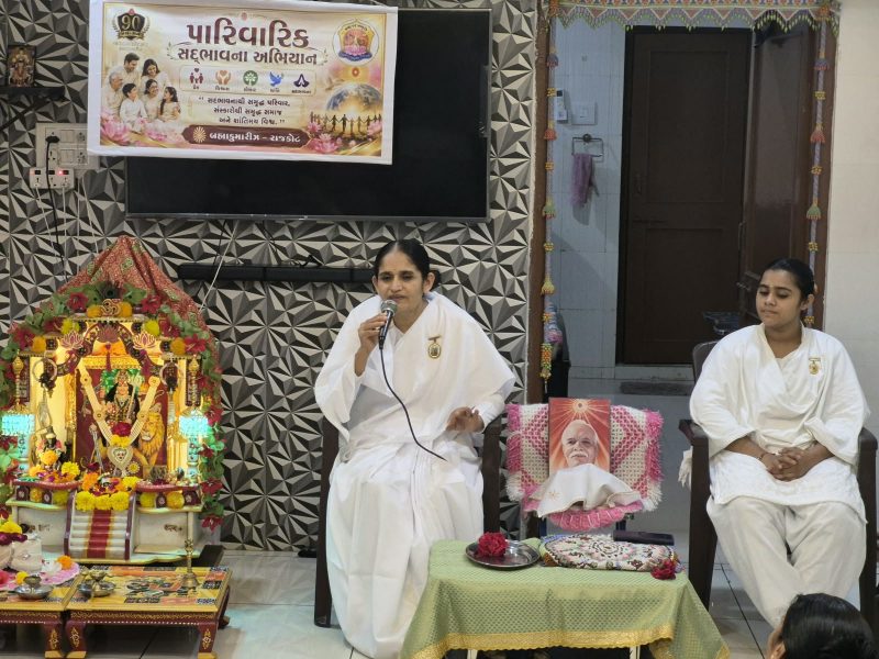 पारिवारिक सद्भावना जागृति अभियान_24Aug_2026